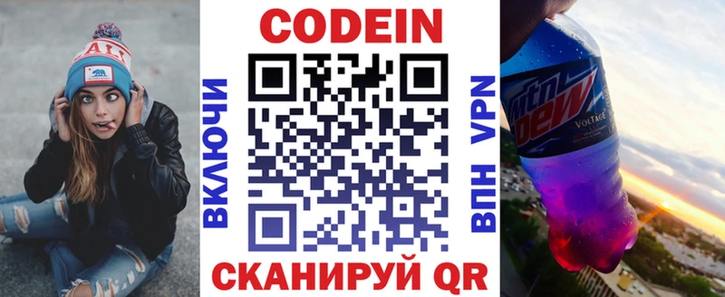 omg маркетплейс  Нижний Ломов  Codein Purple Drank 