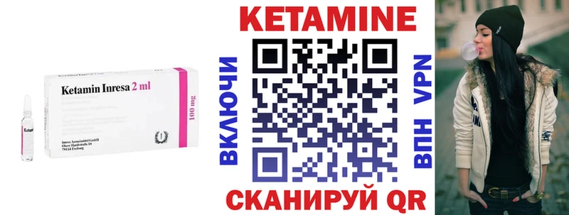 КЕТАМИН VHQ Нижний Ломов