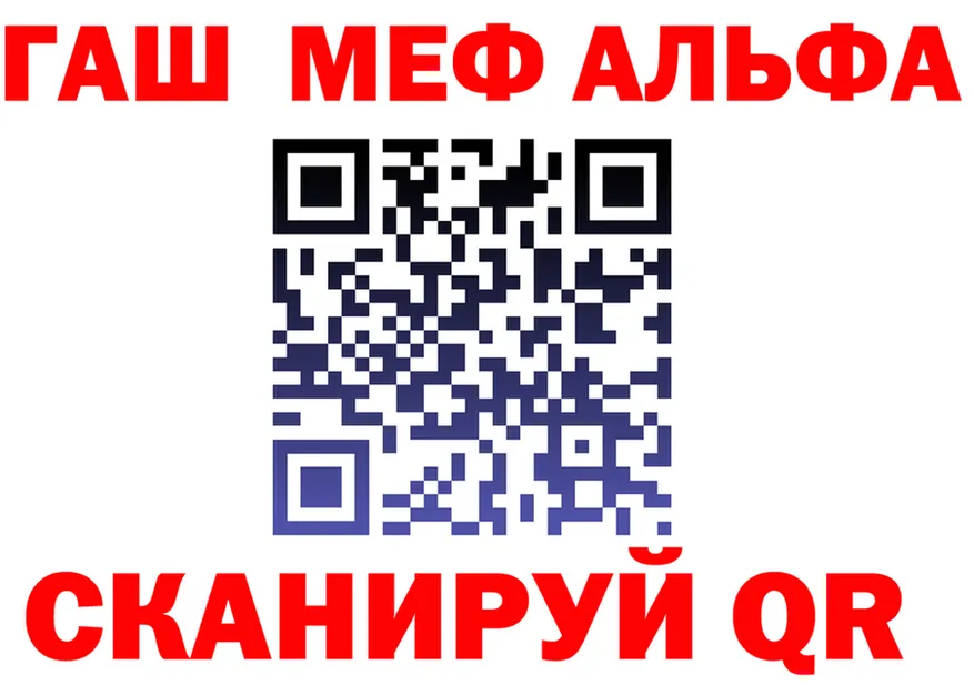 Alfa_PVP Crystall сайт площадка MEGA Нижний Ломов