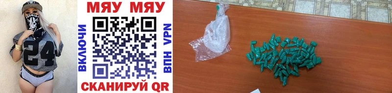 МЯУ-МЯУ mephedrone Нижний Ломов