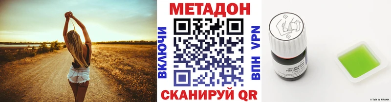 Метадон мёд Нижний Ломов